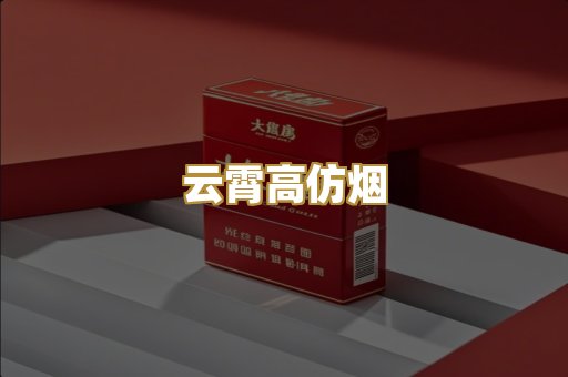代工外烟